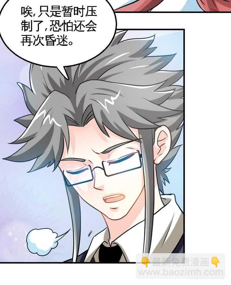 第202话 将计就计26