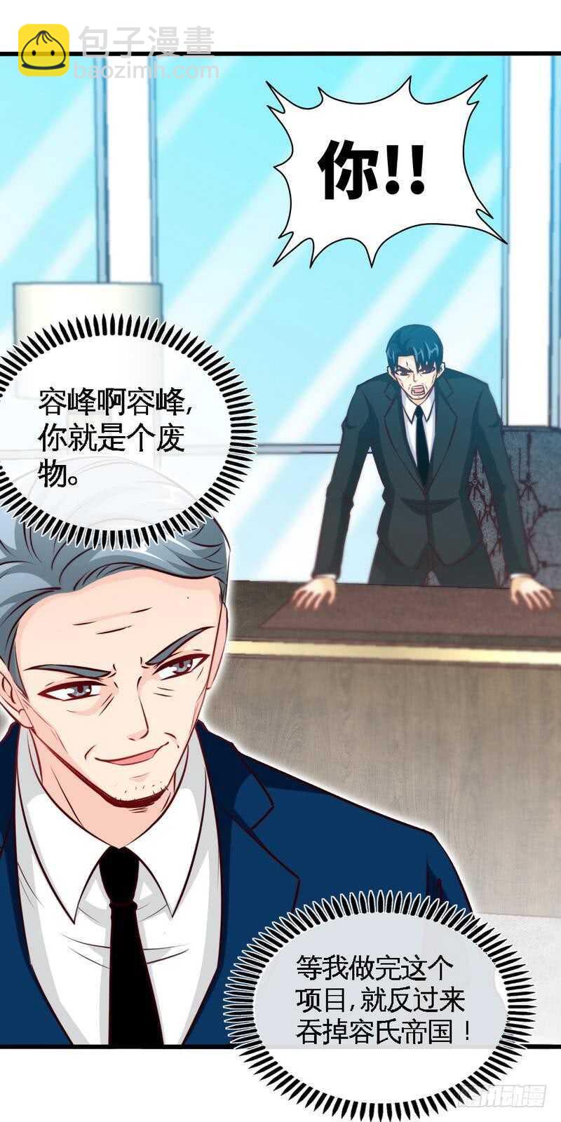 第212话 钓鱼时间10