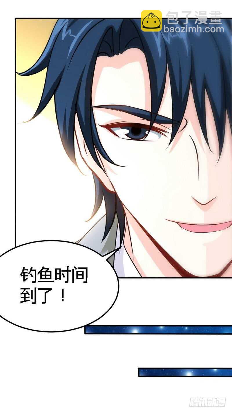第212话 钓鱼时间25