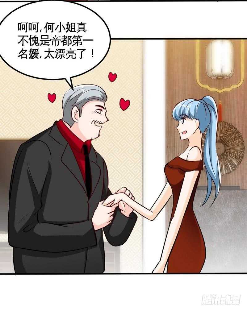 第212话 钓鱼时间34