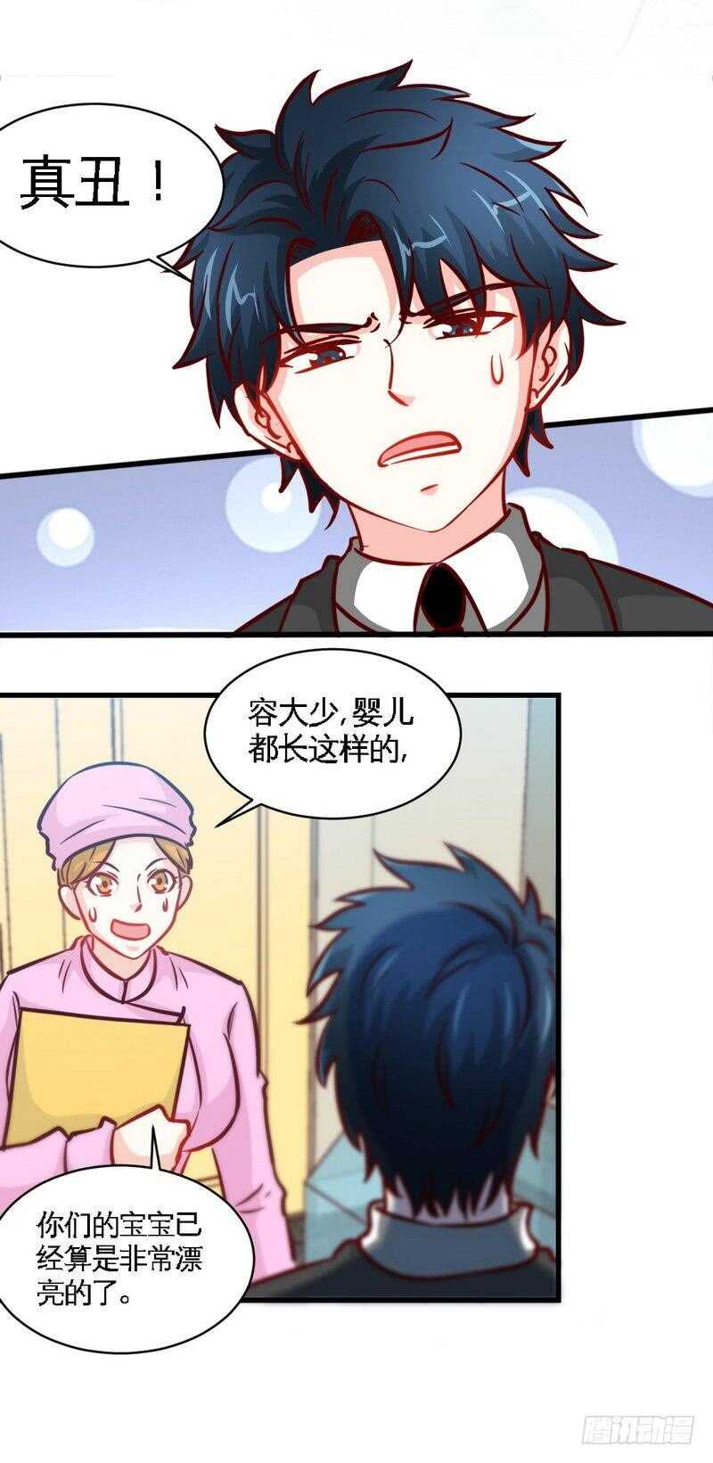 第219话 龙凤胎11