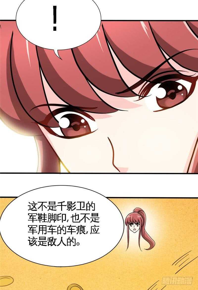 第224章 意外失踪25