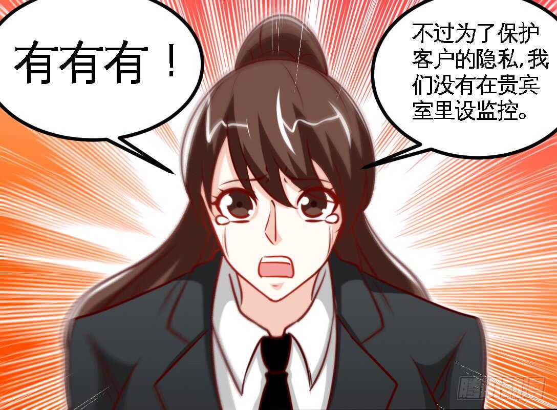 第230话：一定要抓住她！26