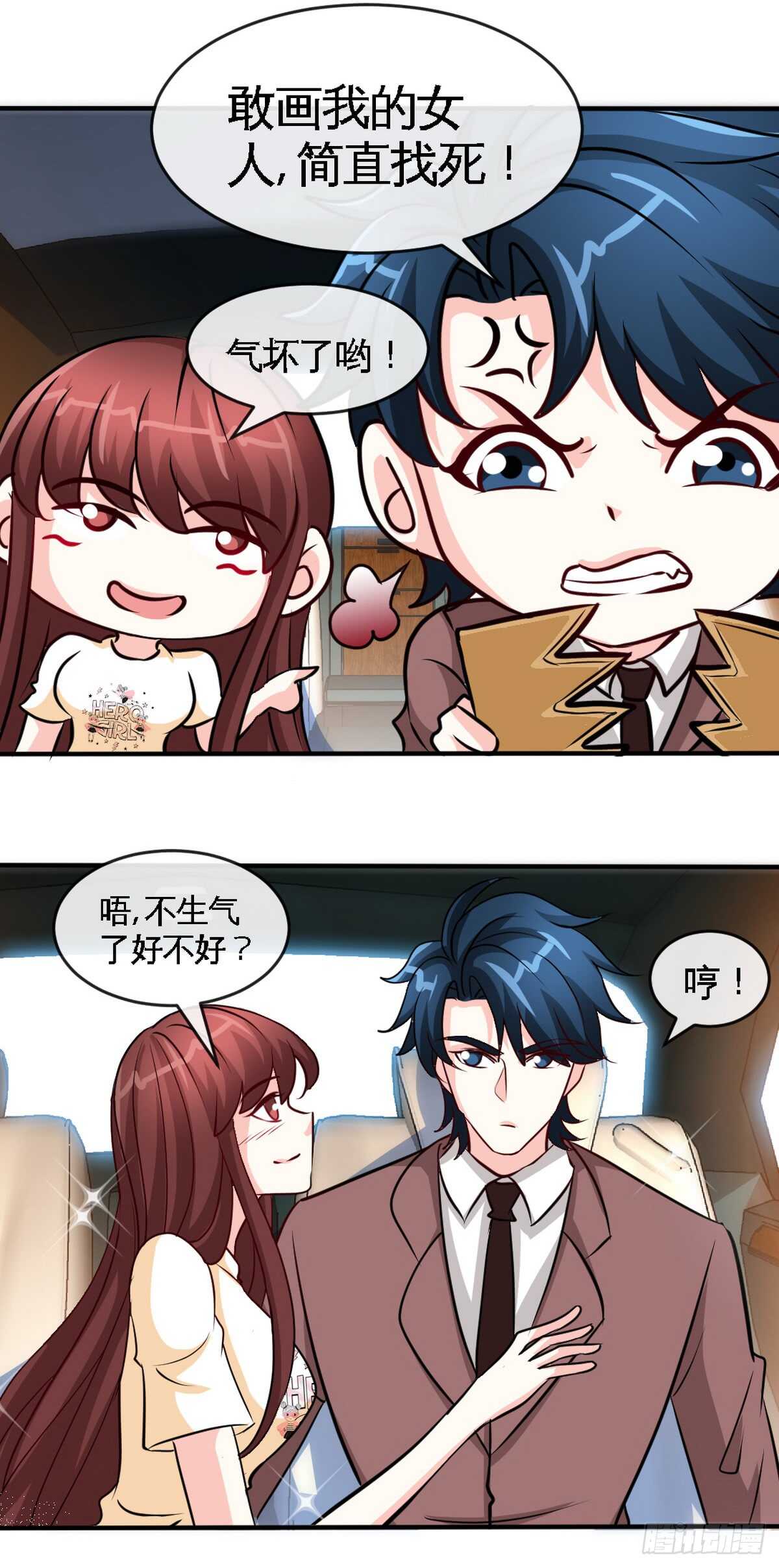 第238话 这样才刺激14