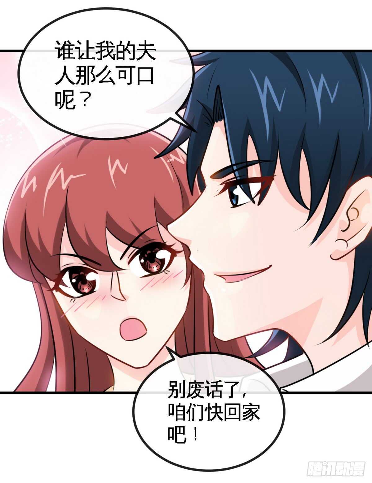 第238话 这样才刺激25