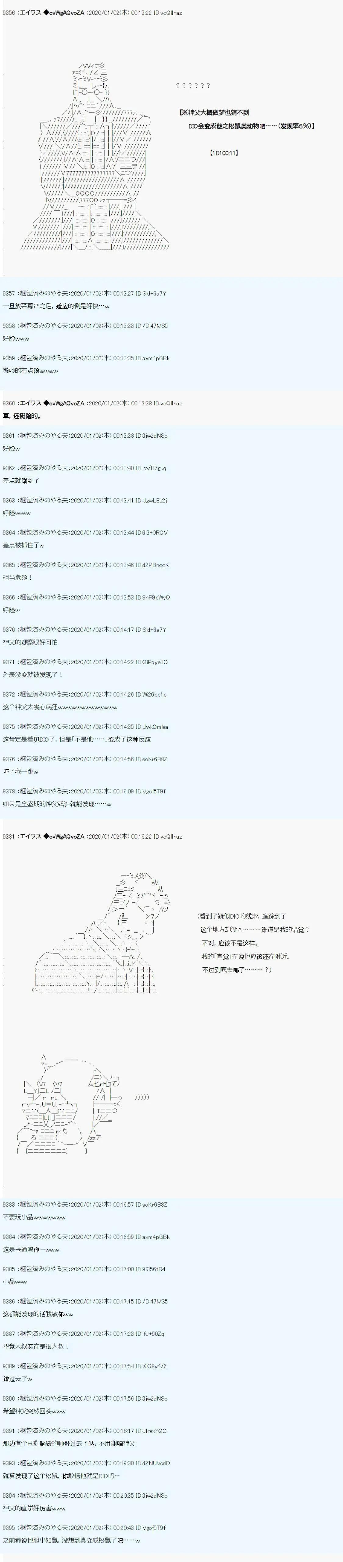 第28话12