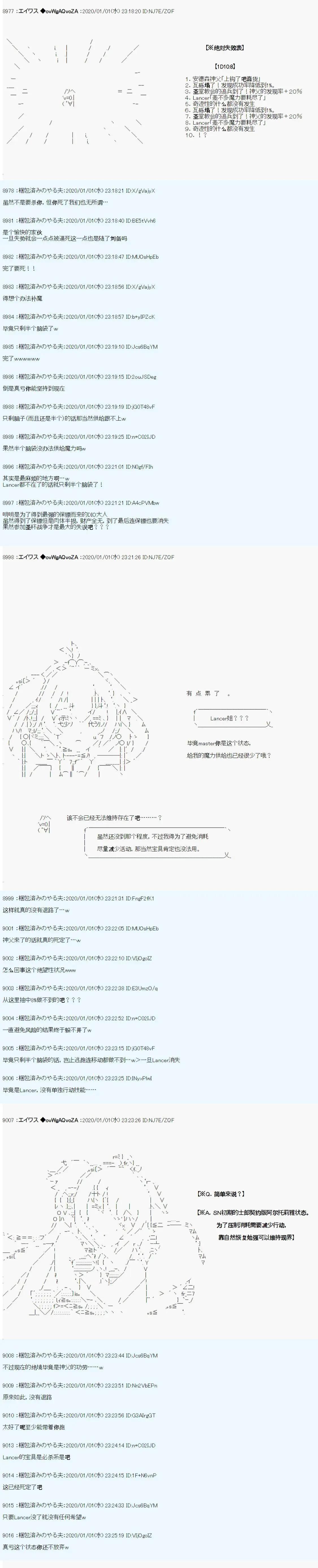 第28话3
