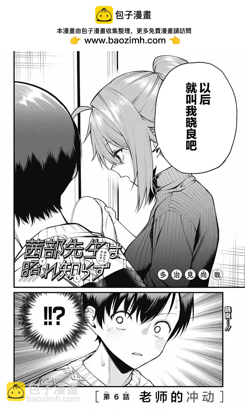 第06话1