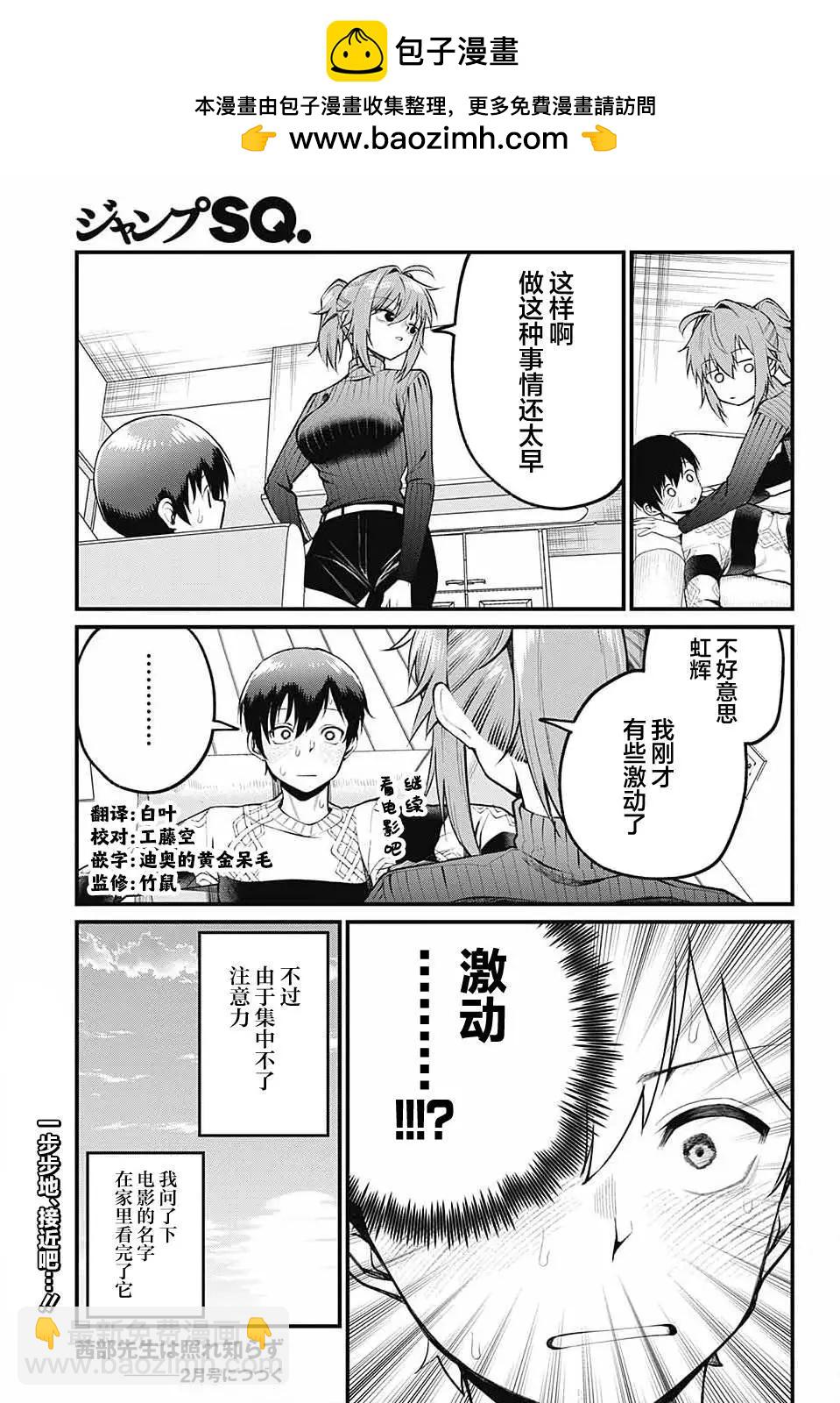 第06话12