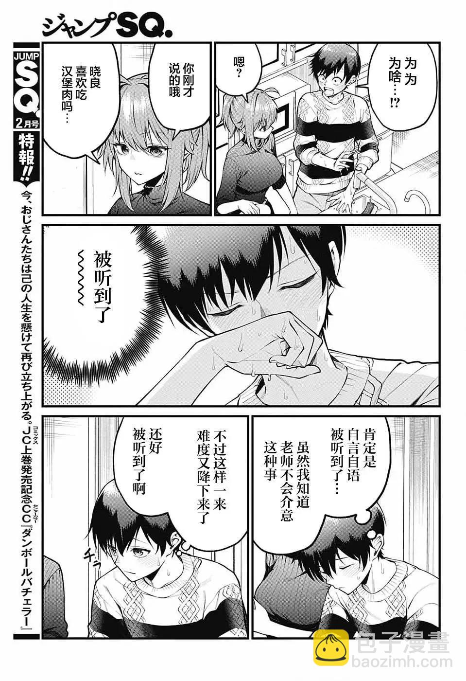 第06话2
