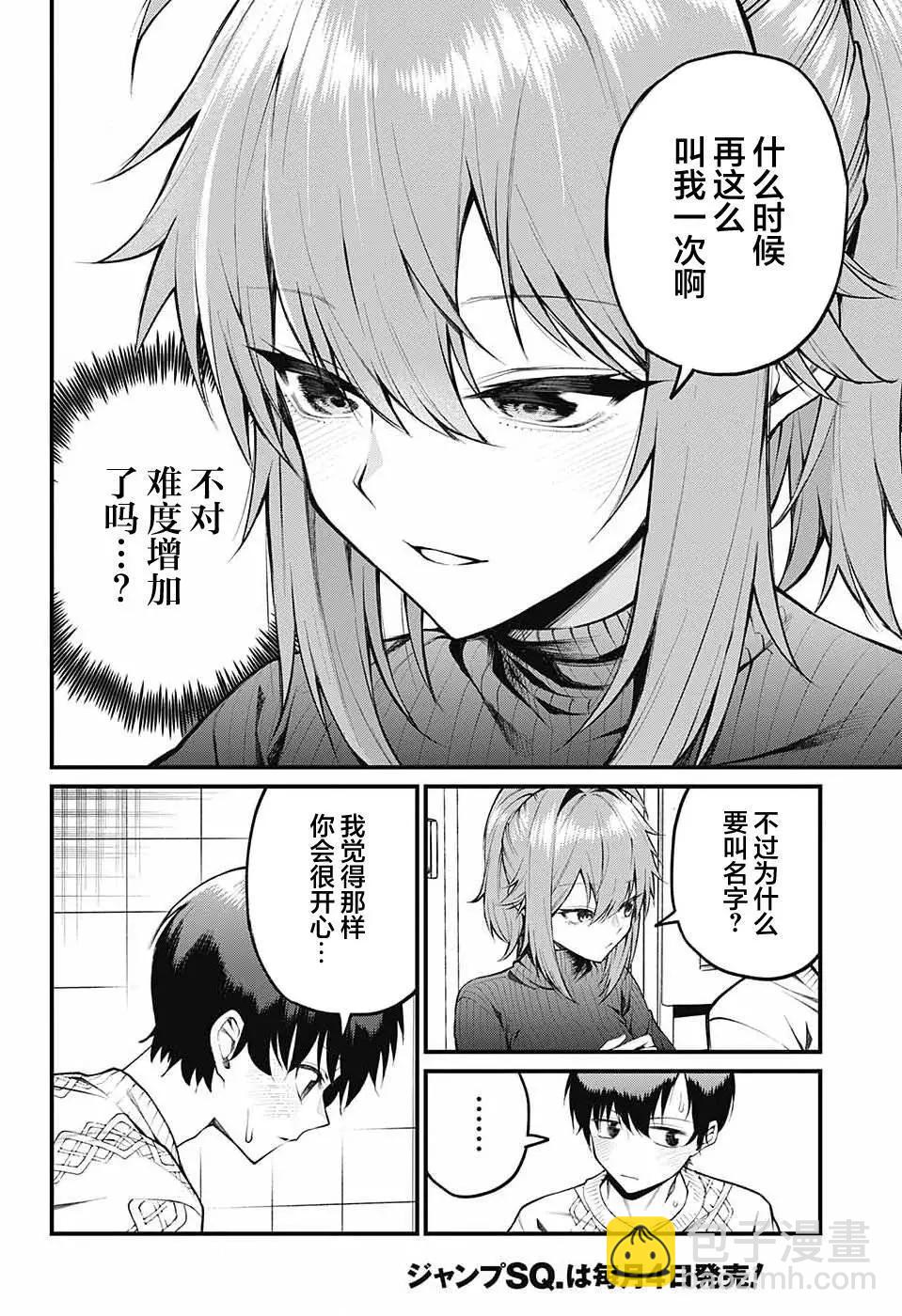 第06话3