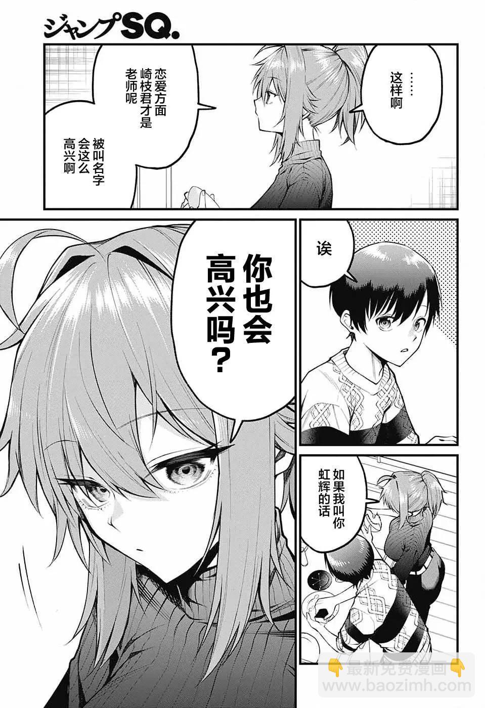 第06话4