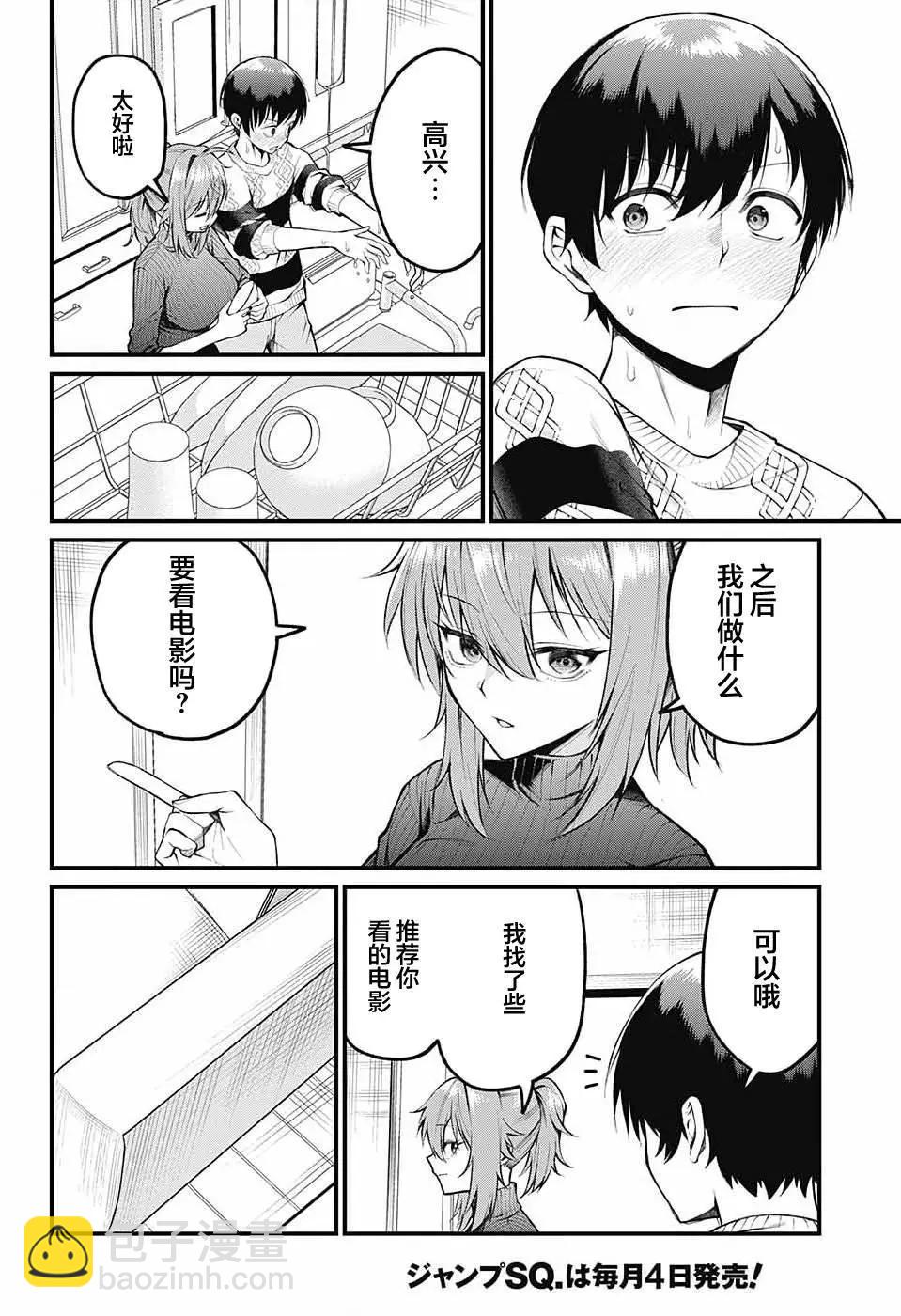 第06话5