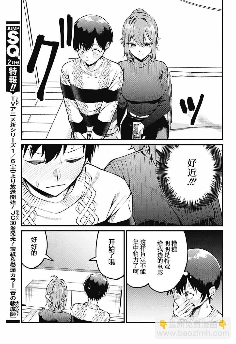 第06话6
