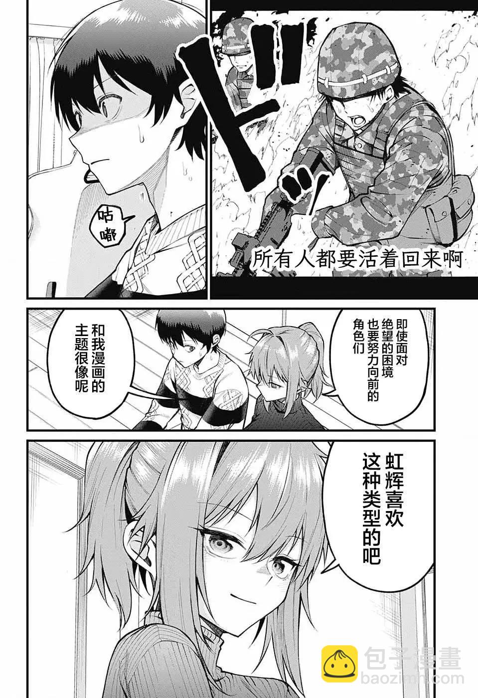 第06话7