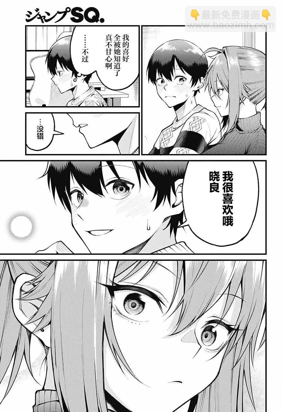 第06话8