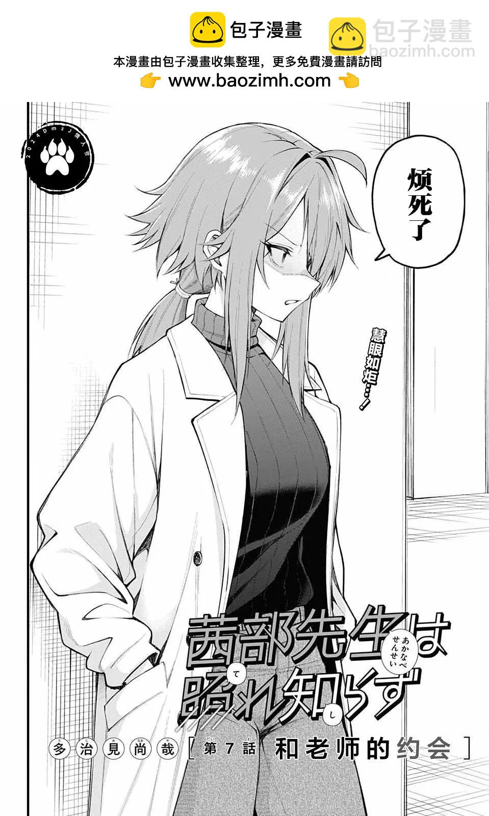 第07话1
