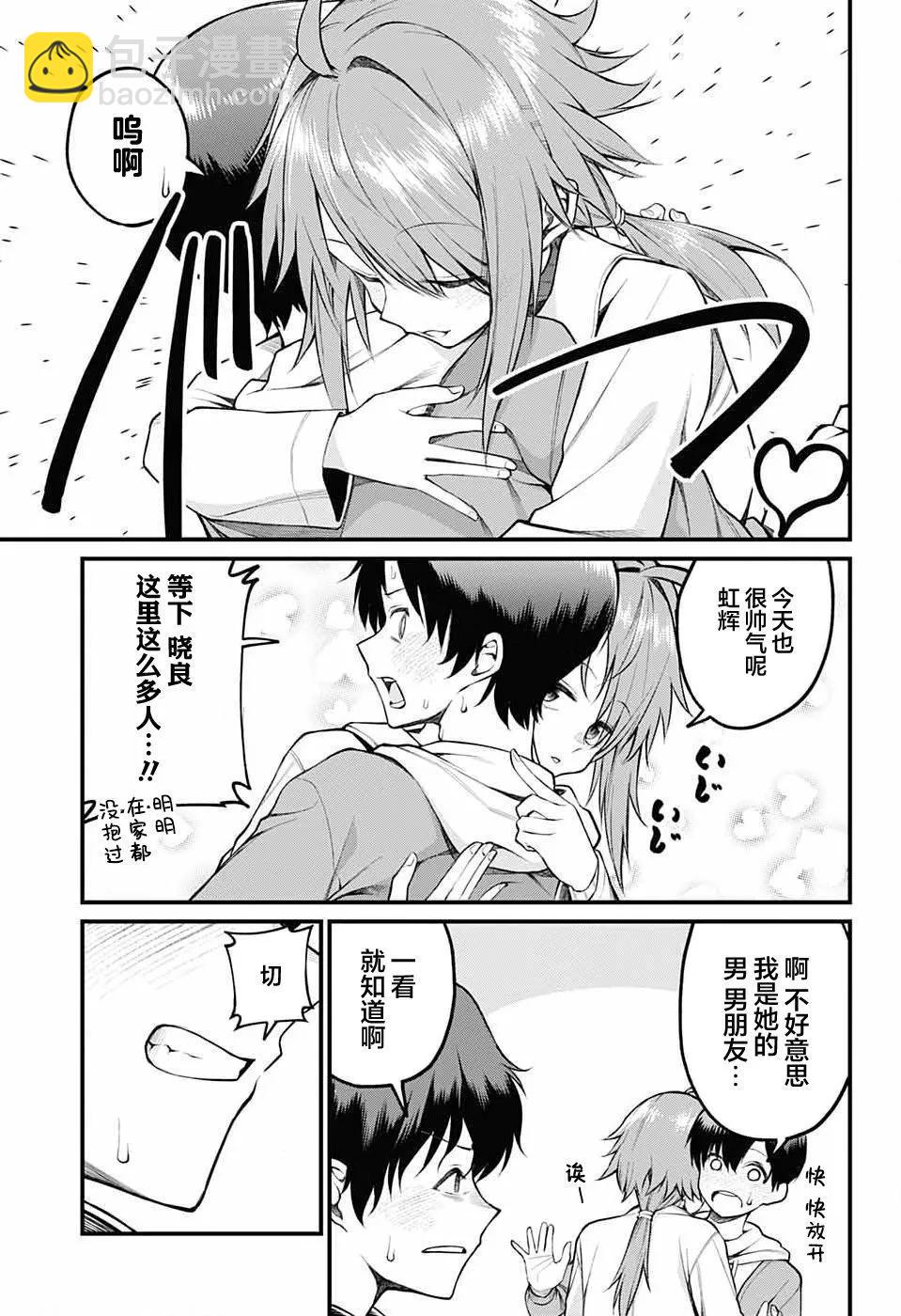 第07话4
