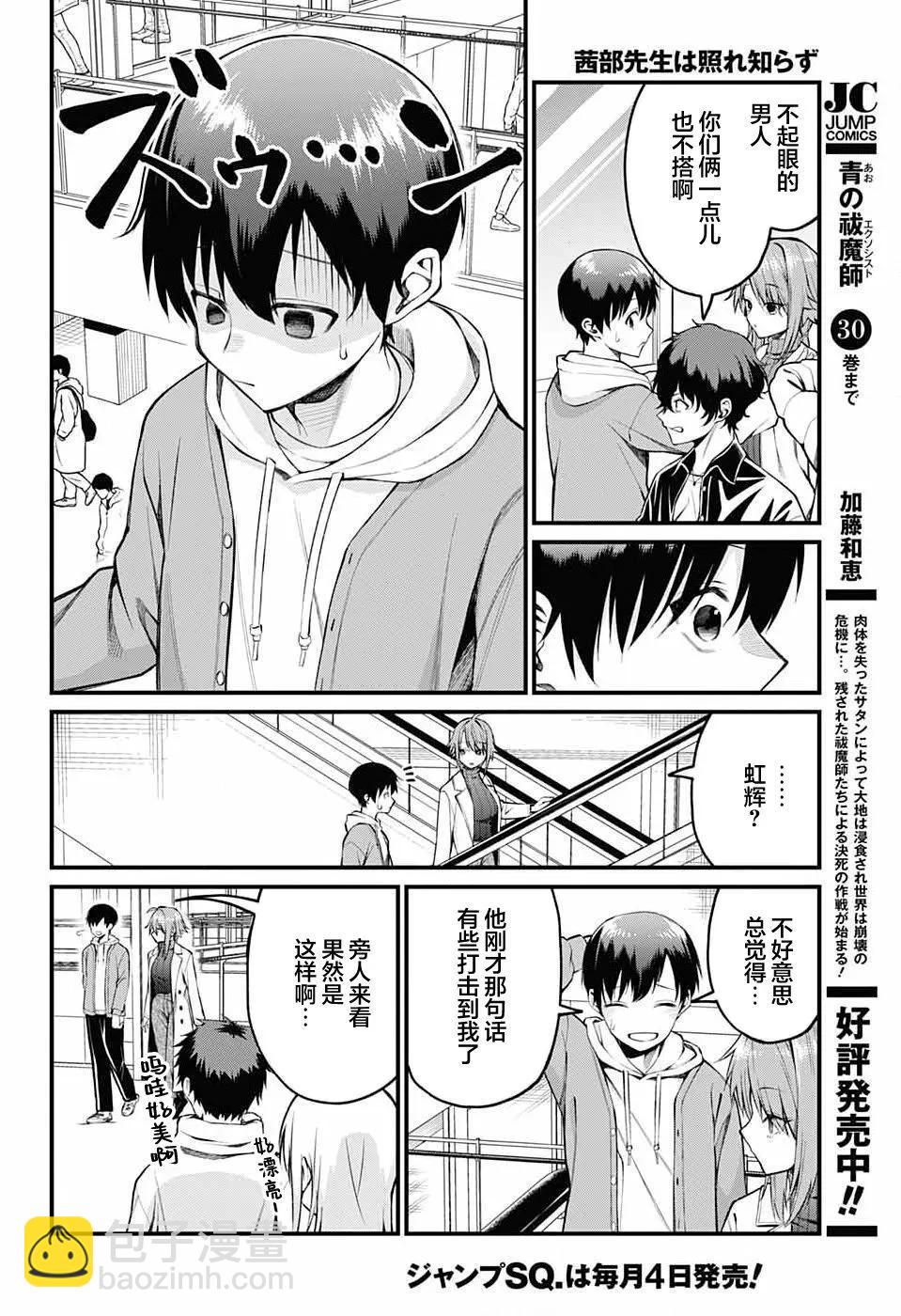 第07话5