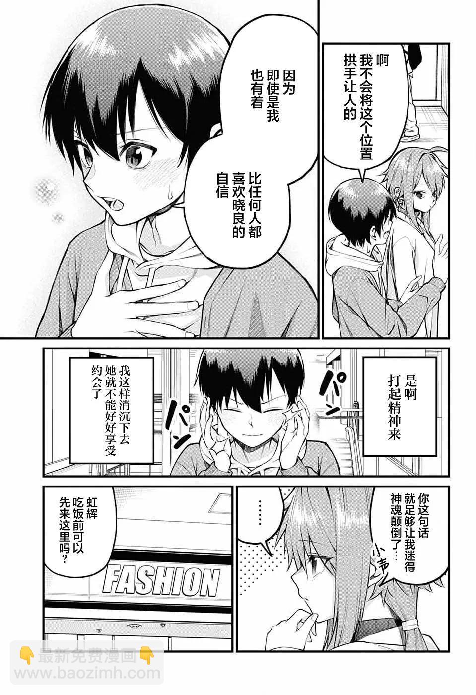 第07话6