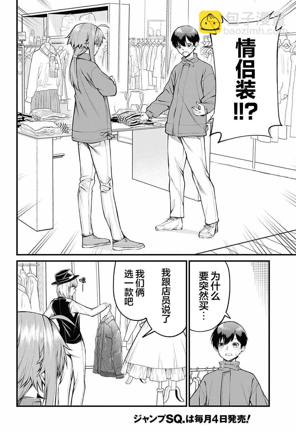 第07话7