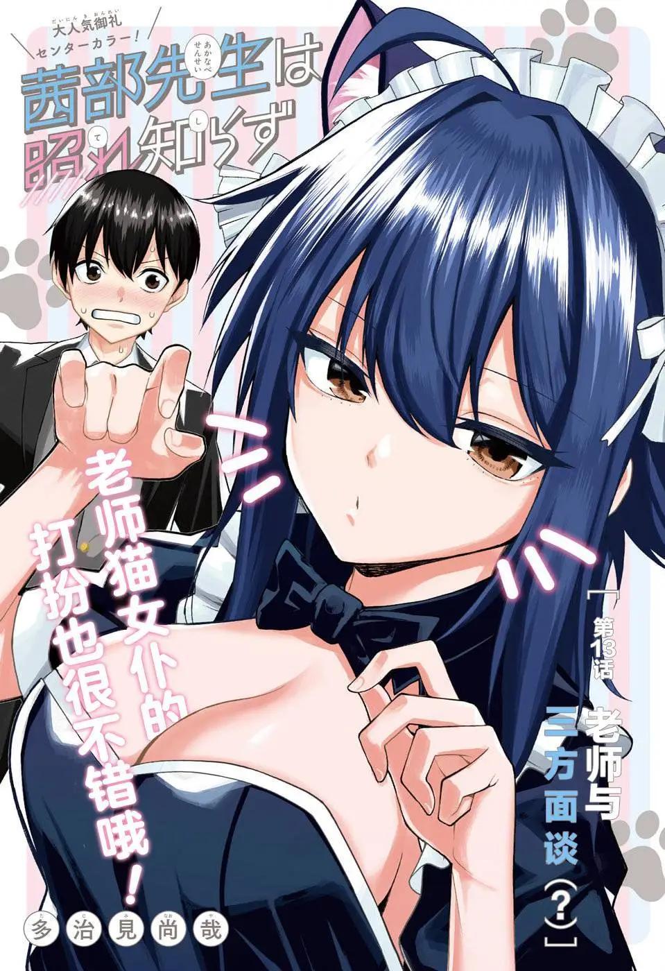 第13话0