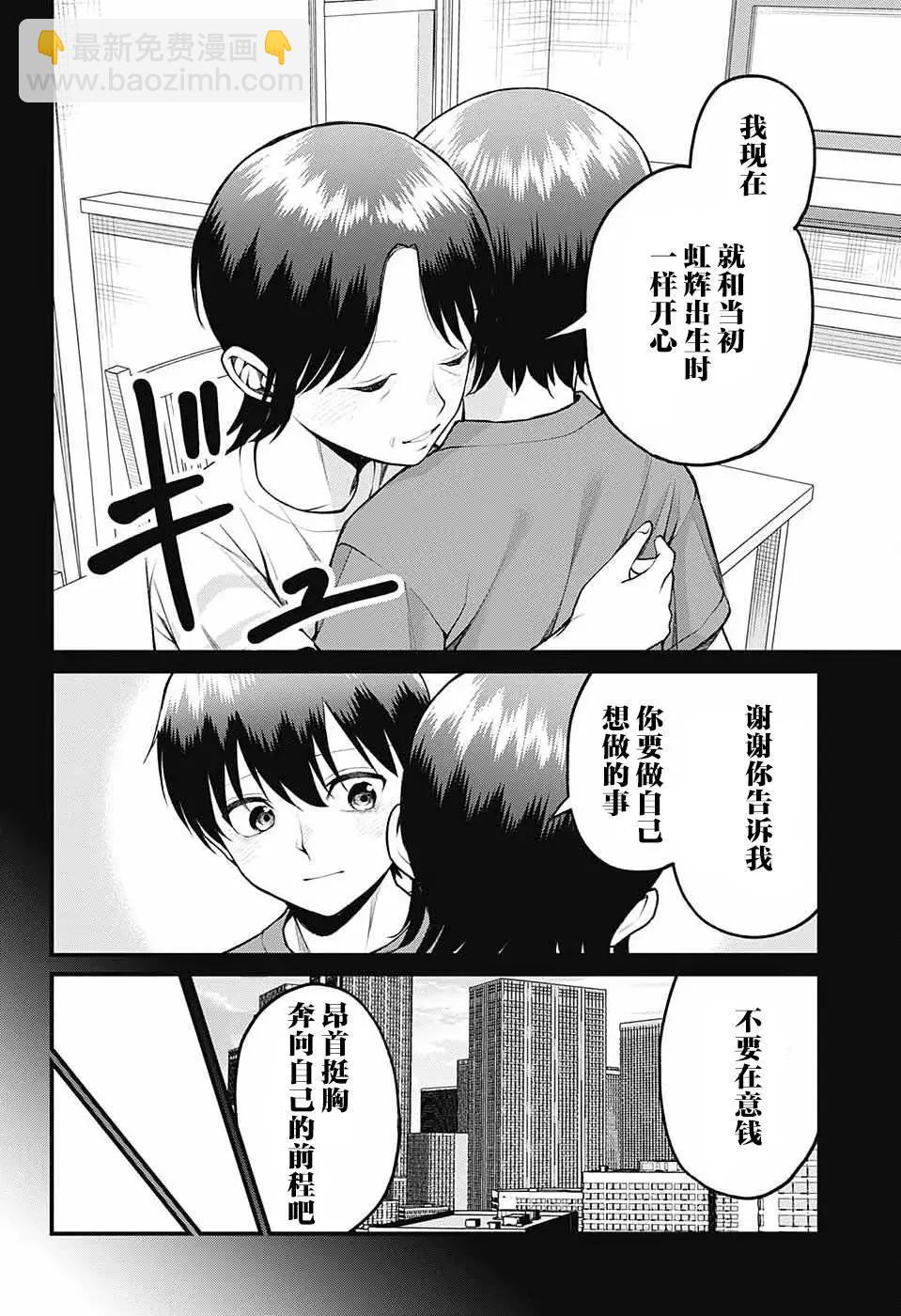 第13话10