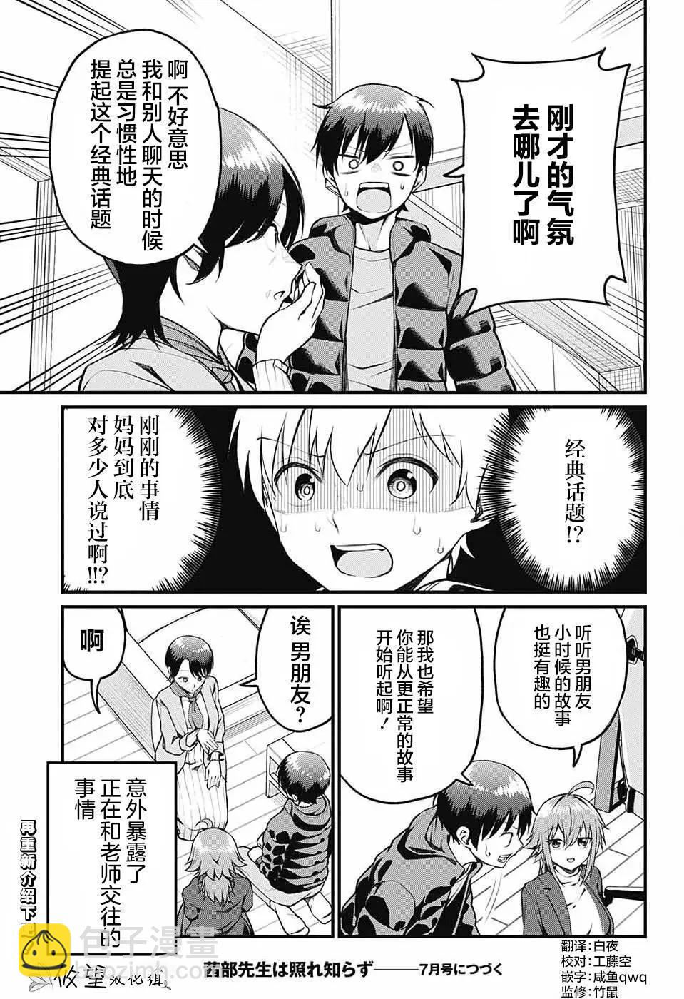 第13话13