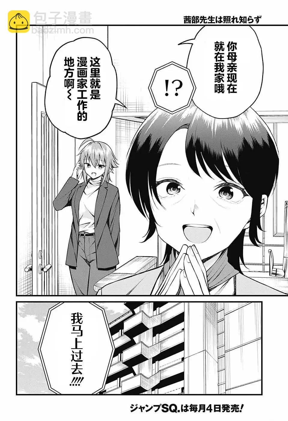 第13话2