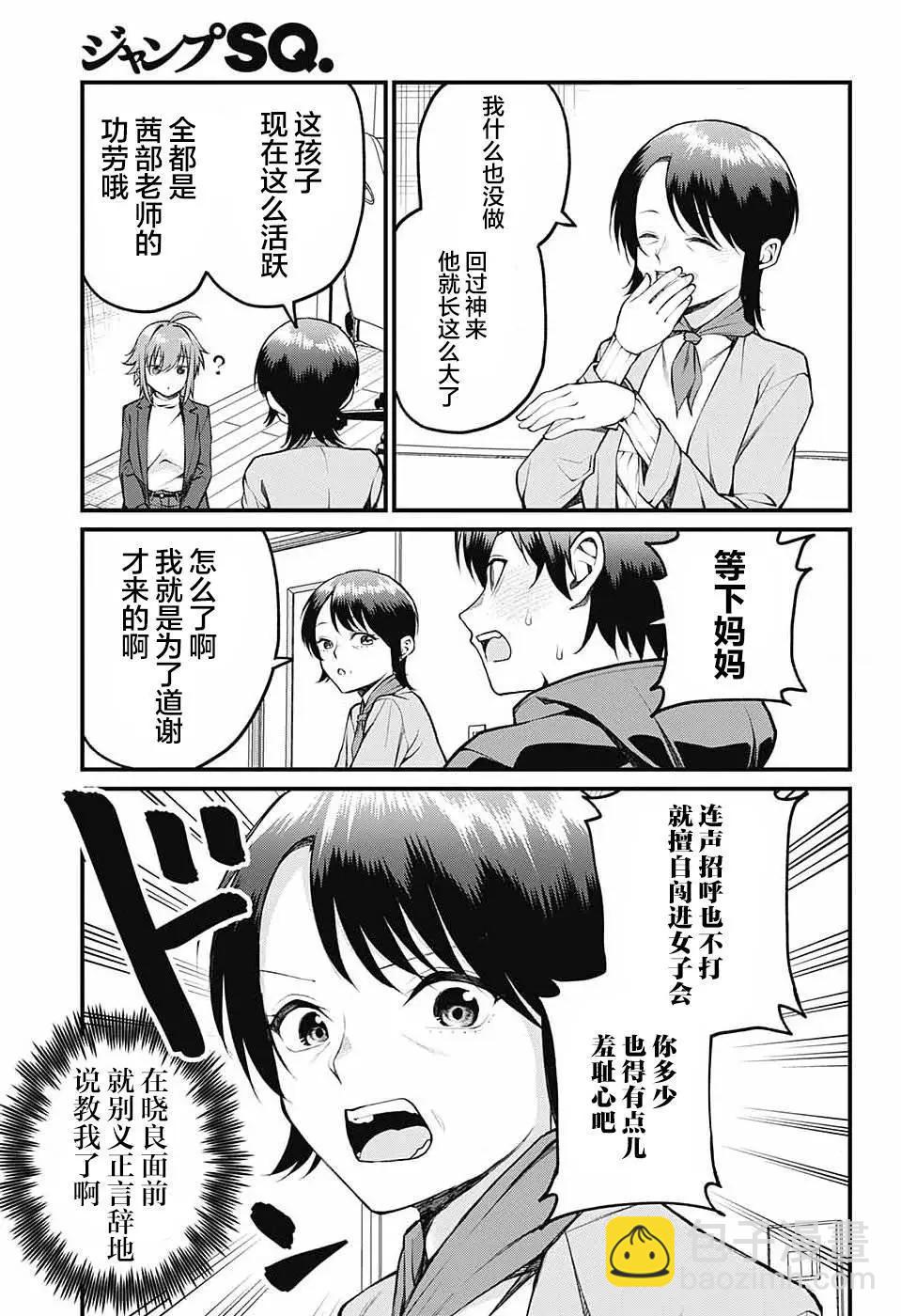 第13话5