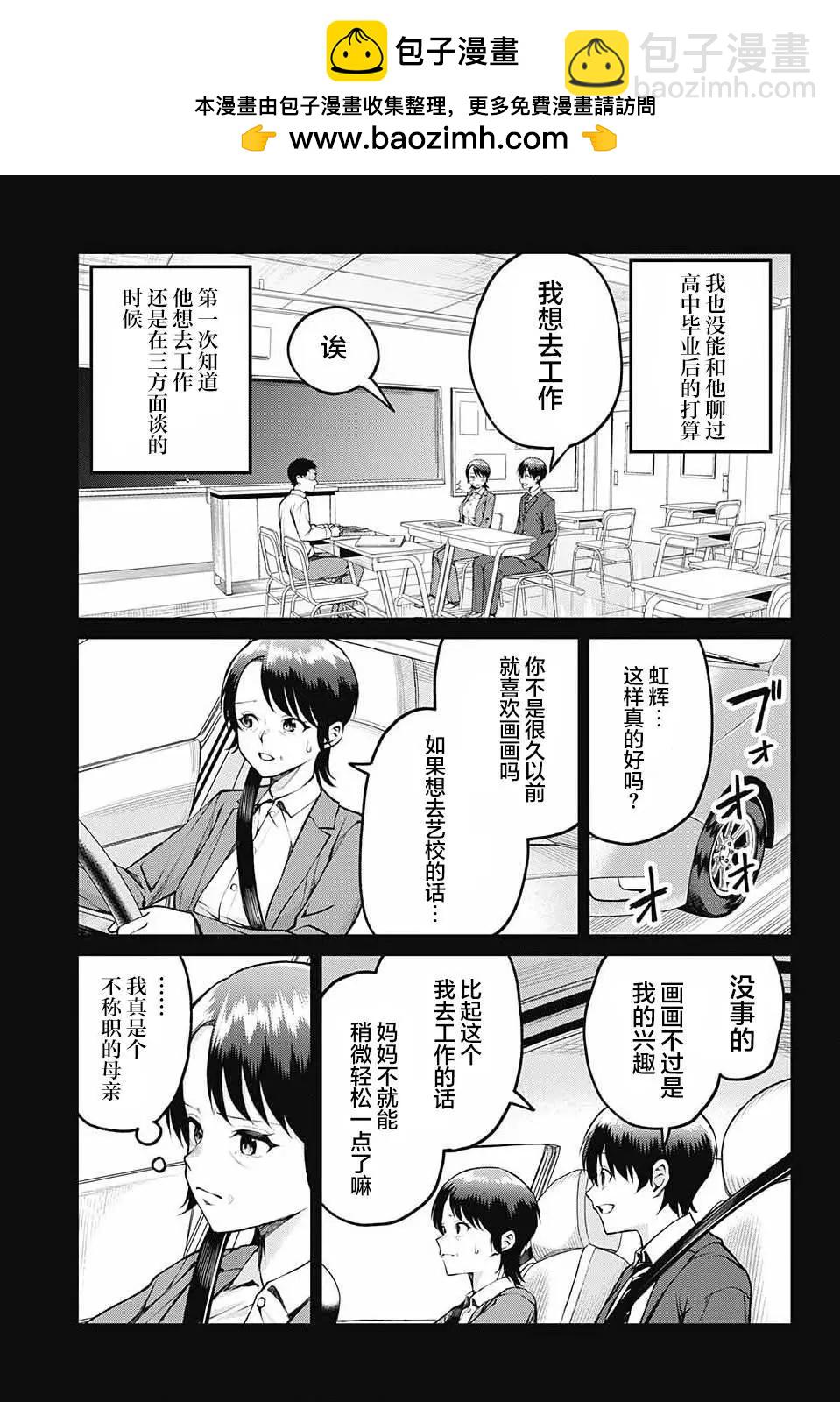 第13话7