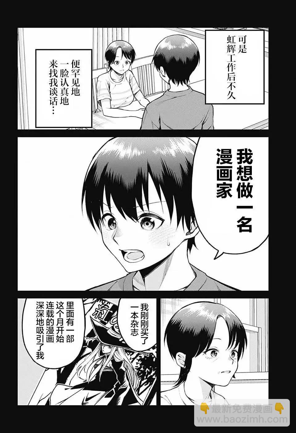 第13话8