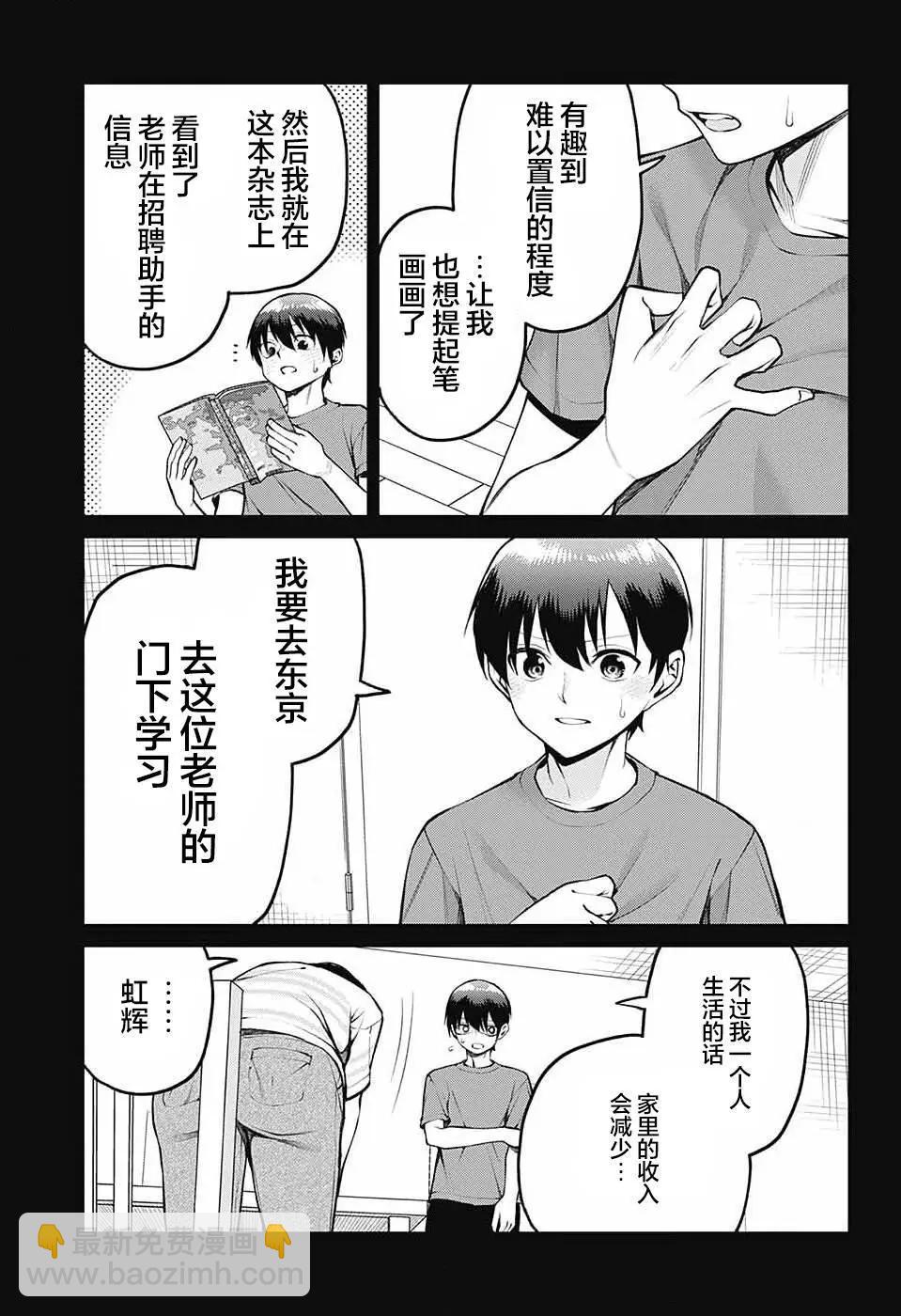第13话9