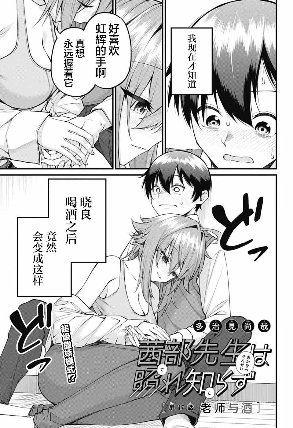 第17话0