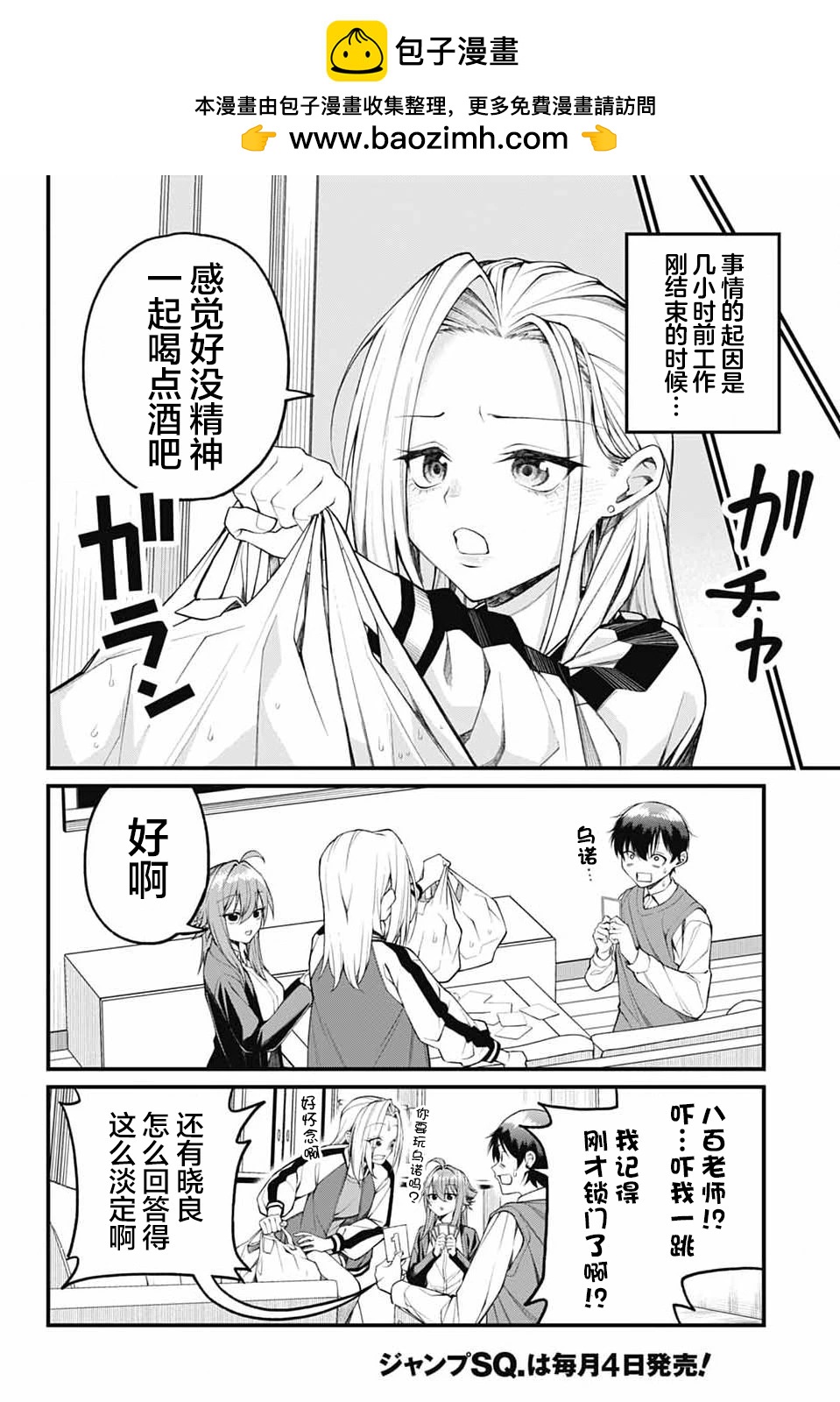 第17话1
