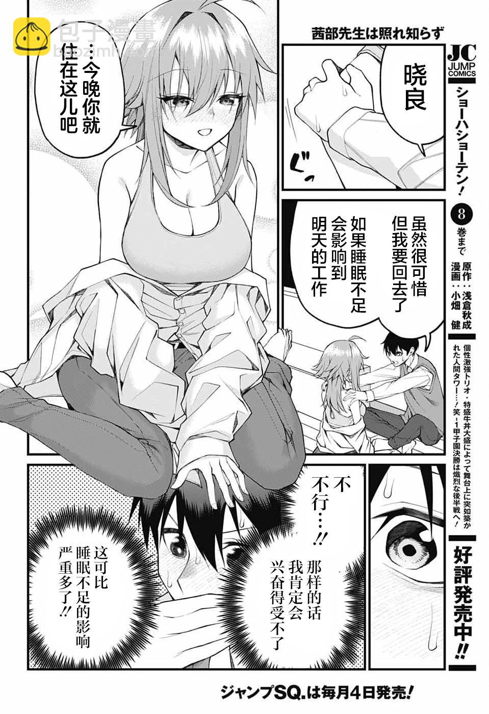 第17话11