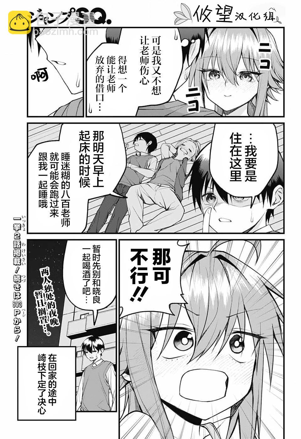 第17话12