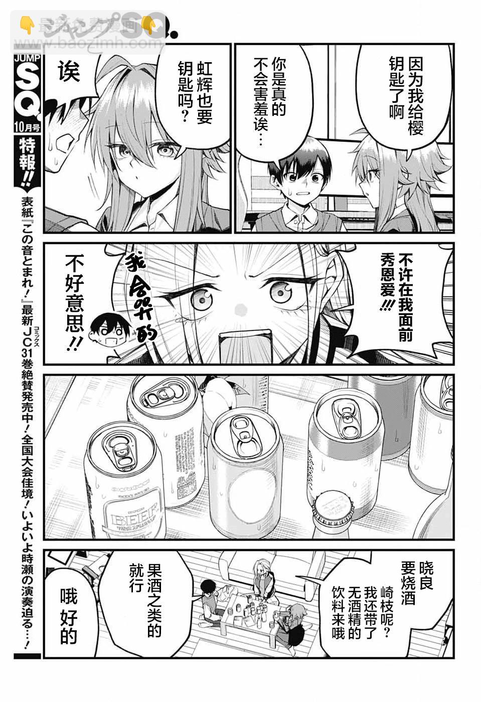 第17话2