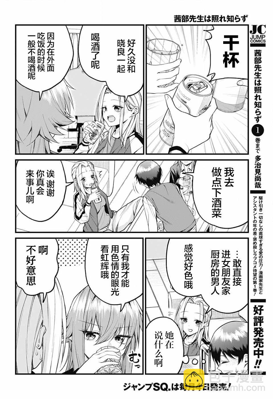 第17话3