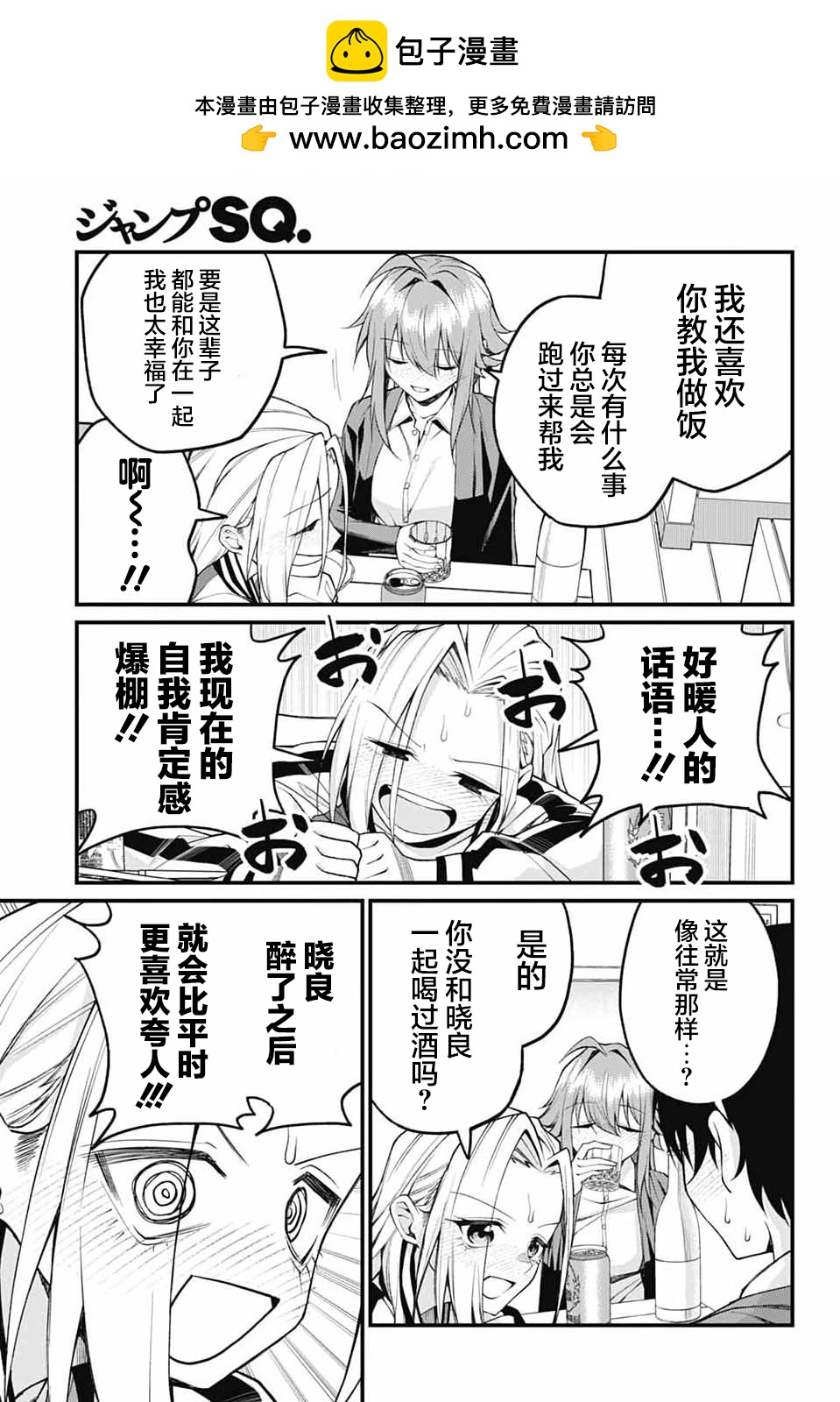 第17话6