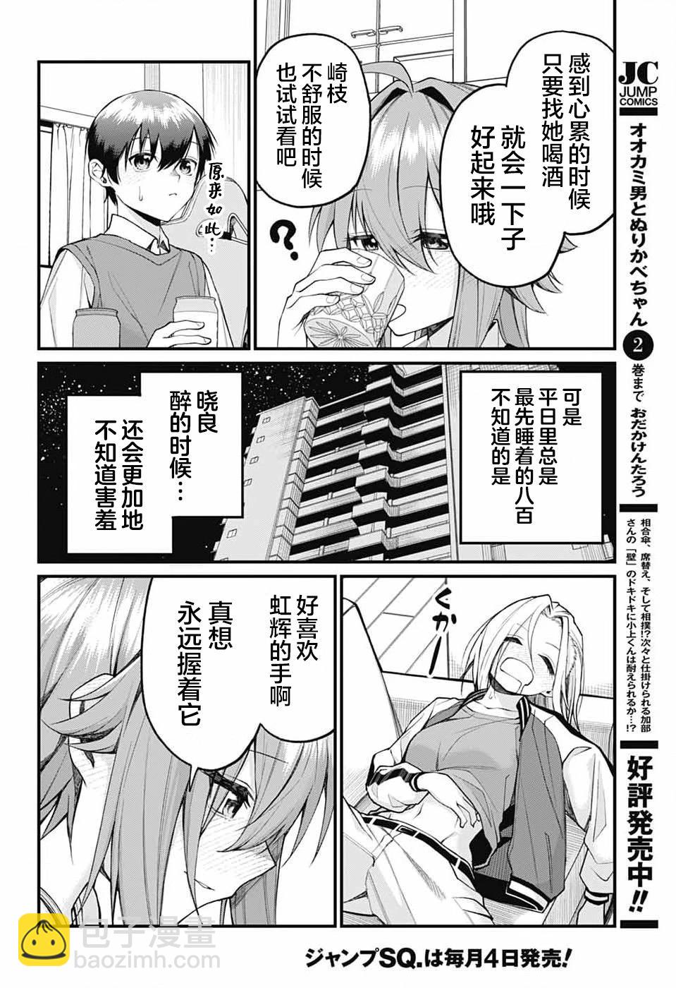 第17话7