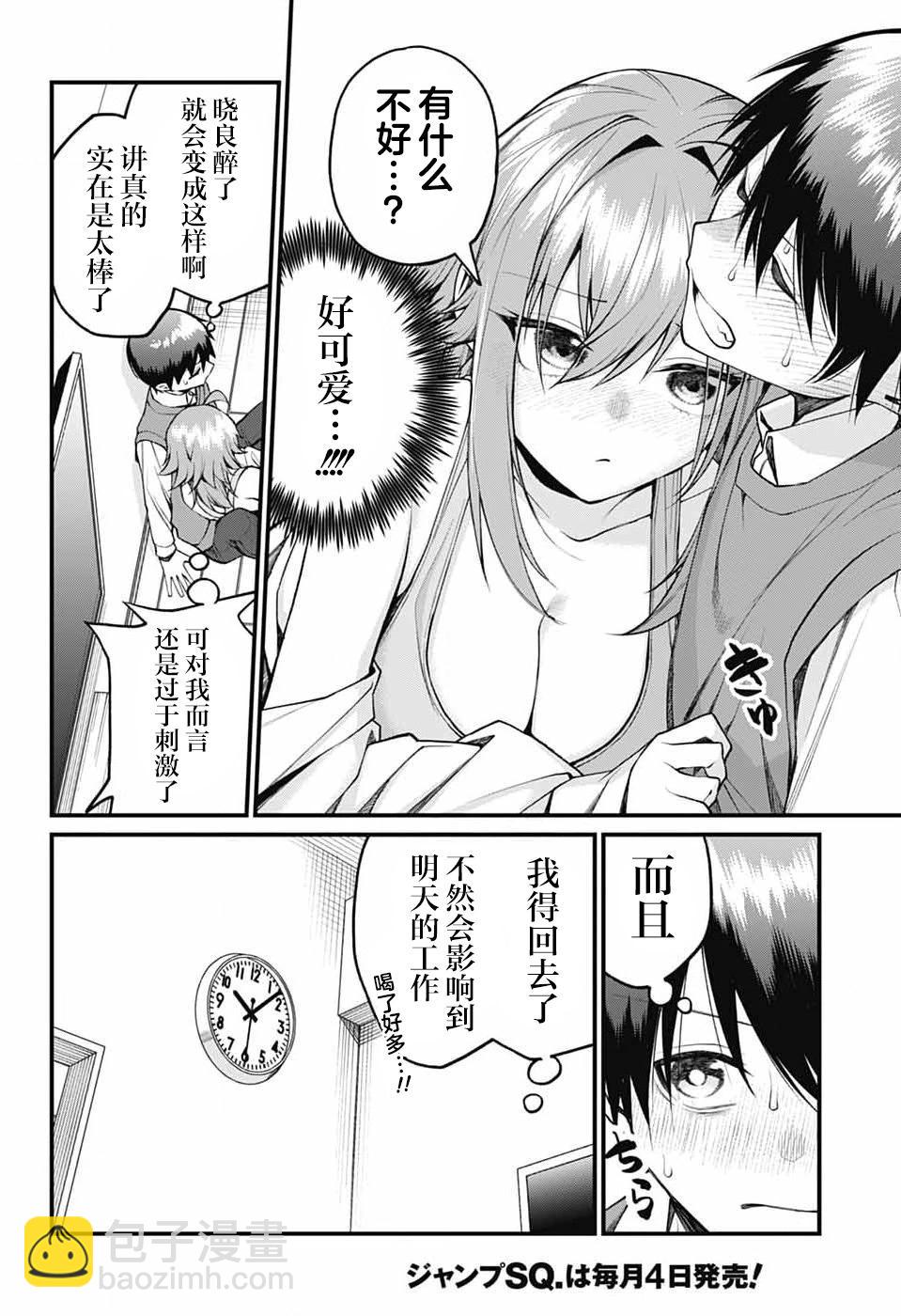 第17话9