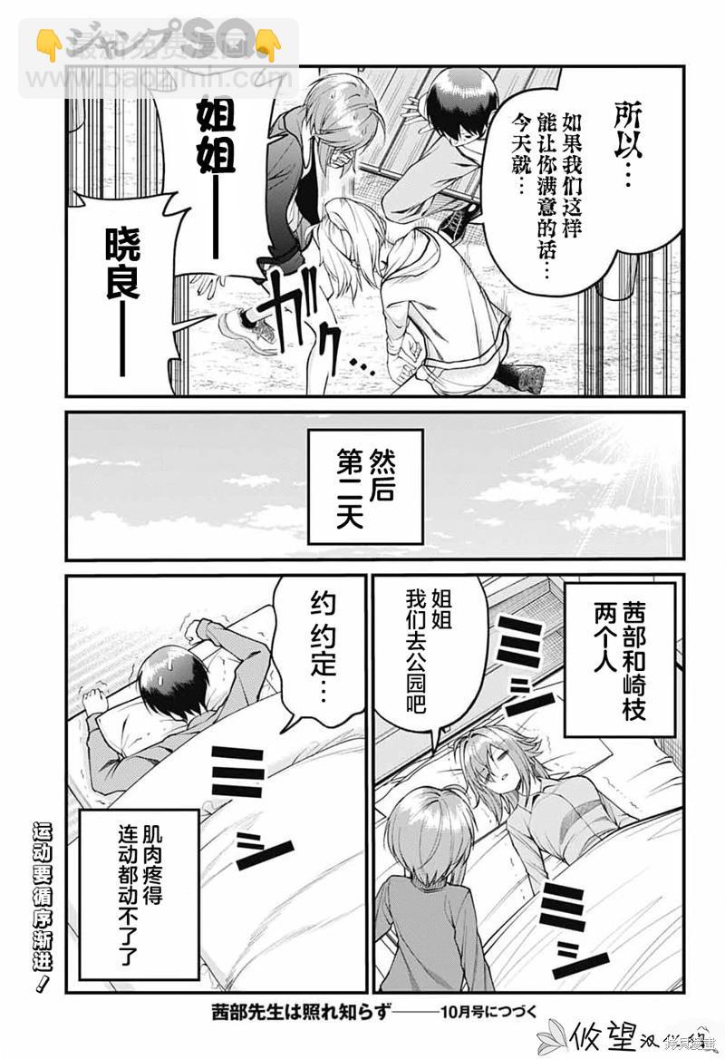 第18话12