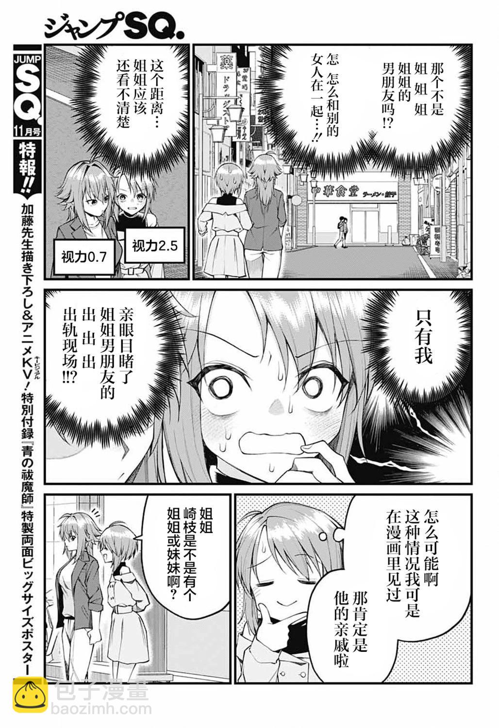 第20话2