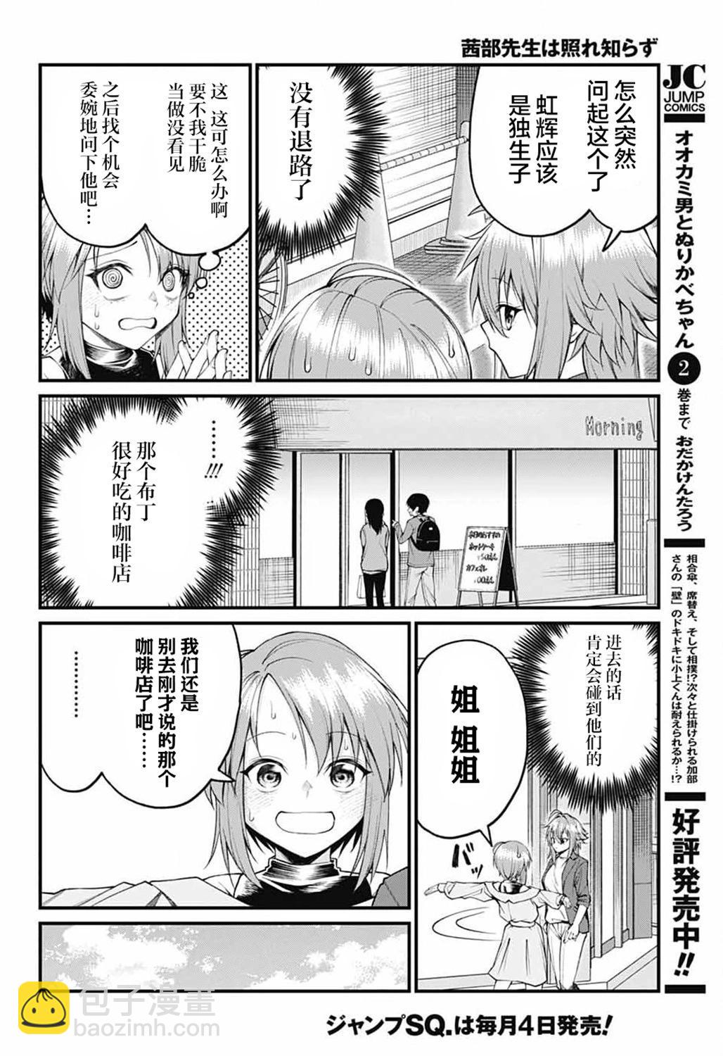 第20话3
