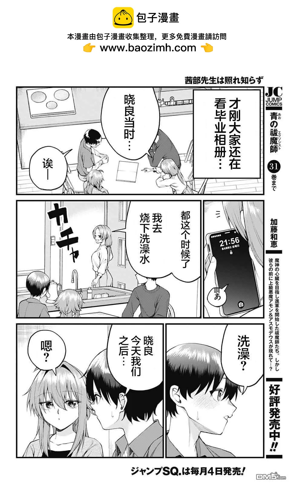 第24话1