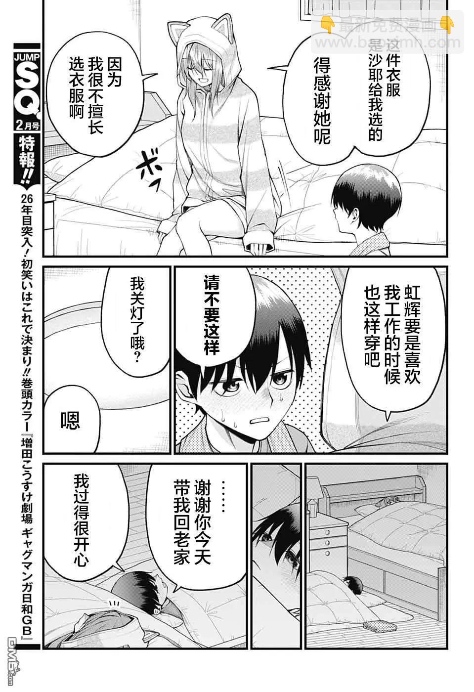 第24话10