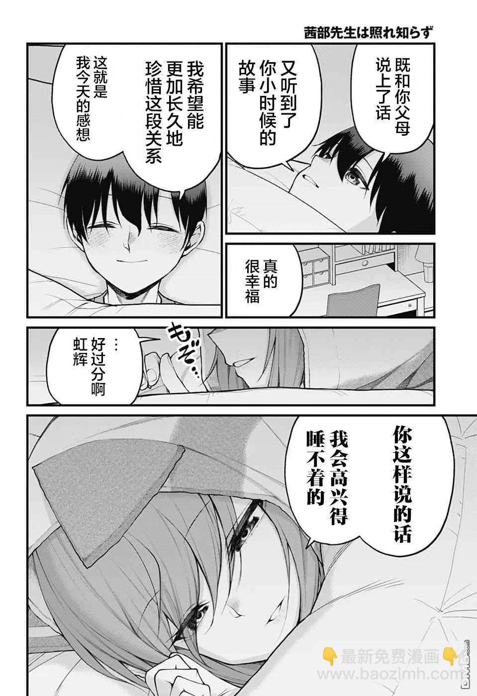 第24话11