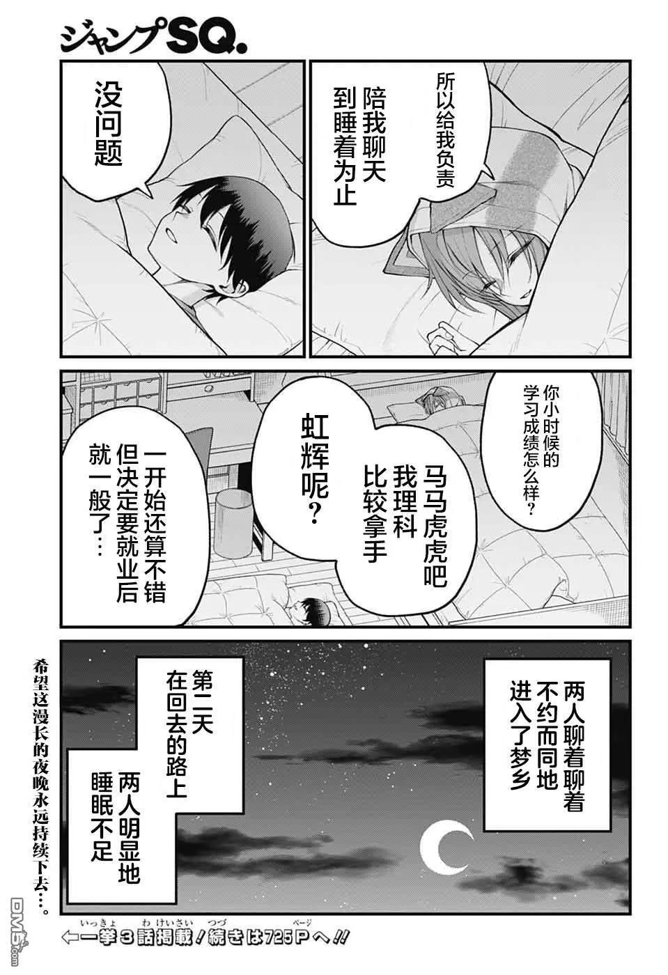 第24话12