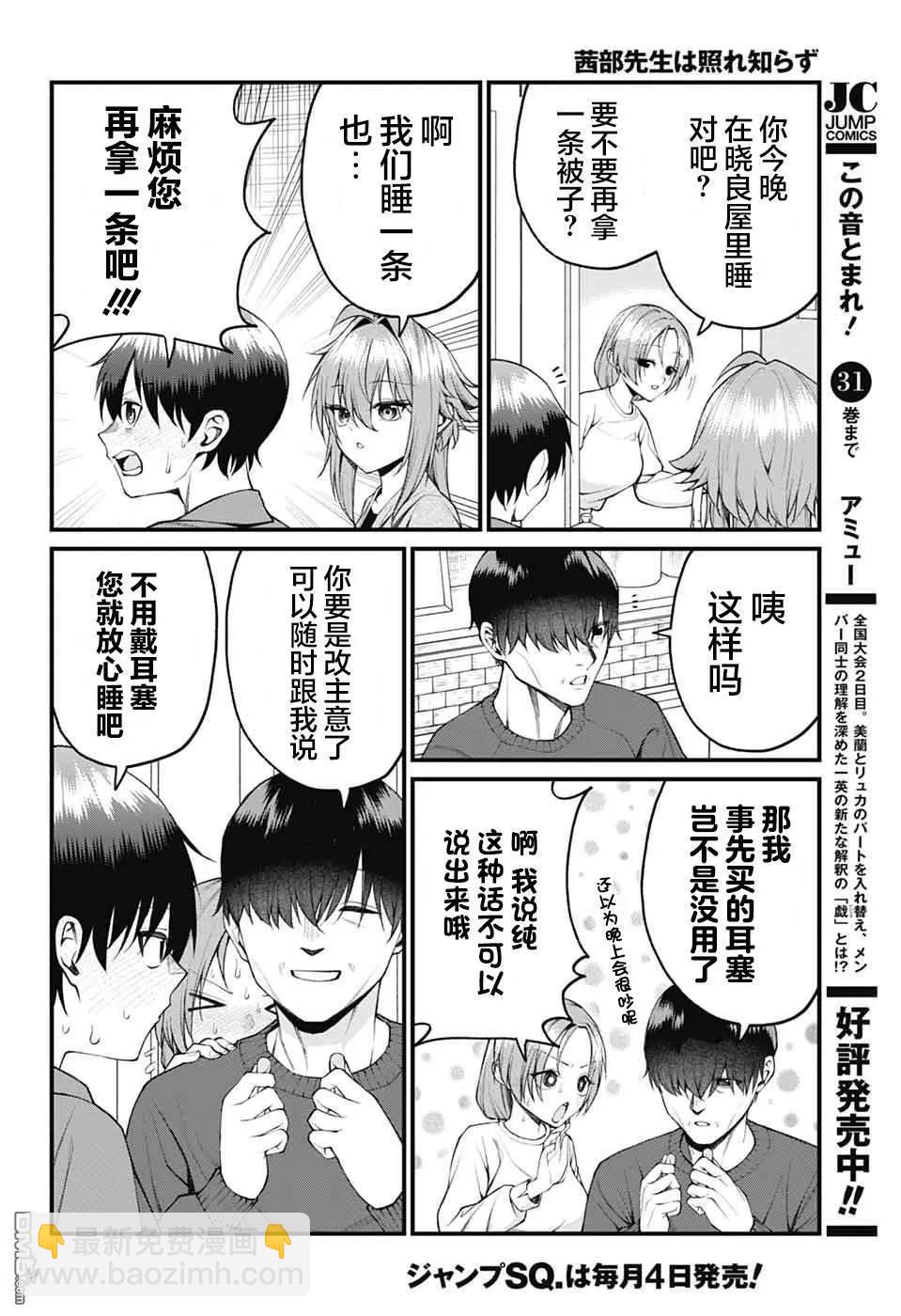 第24话3